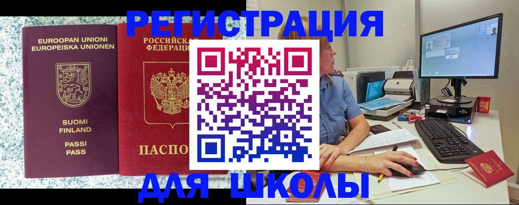 временная регистрация надежно в Курске