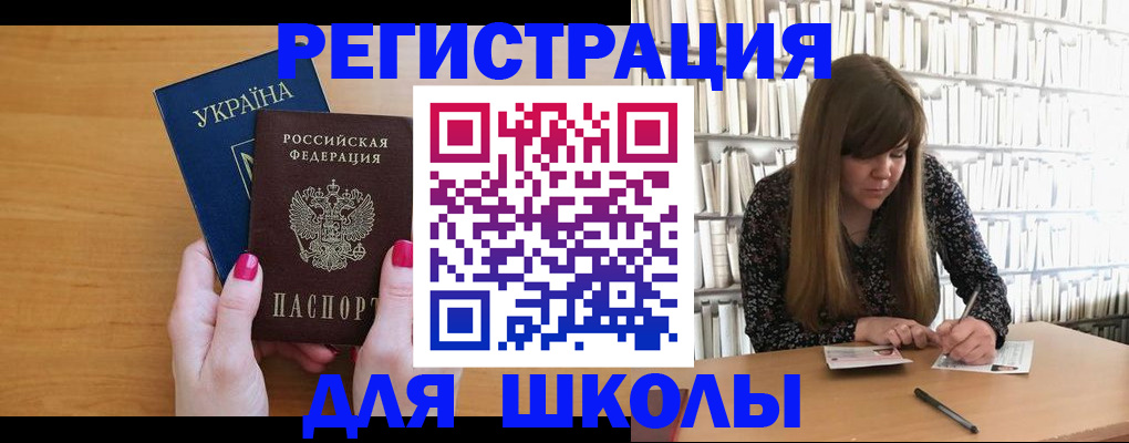 где прописаться в Курске