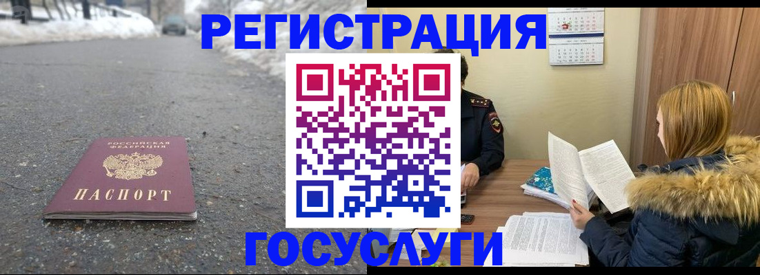 прописка в квартире в Курске